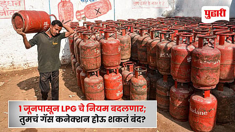 LPG Rules From June 1