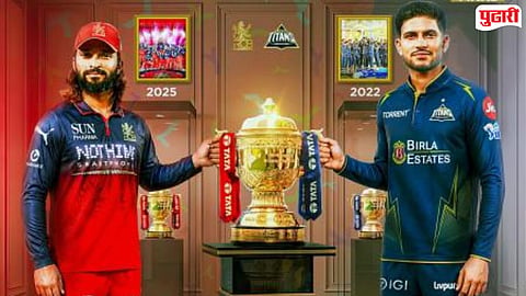 IPL 2026 Final RCB vs GT : गुजरात टायटन्सची पडझड; आरसीबीला आयपीएल ट्रॉफी जिंकण्यासाठी १५६ धावांची गरज