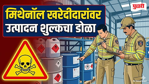 Mumbai Methanol Inspection