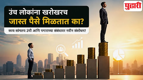 Height and Salary