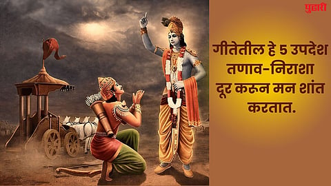 Bhagavad Gita