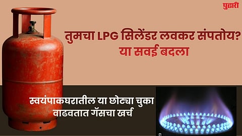 LPG cylinder