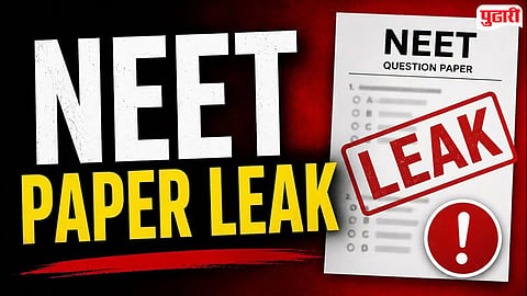 neet exam paper leak case