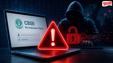 CBSE CyberAttack : सीबीएसई १२ वी पुनर्मूल्यांकन पोर्टलवर सायबर हल्ला; २ मिनिटांत १५ लाख ‘हिट्स’