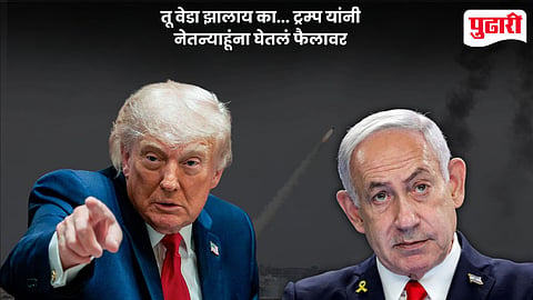 Donald Trump Scold Netanyahu