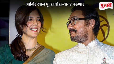 Aamir Khan Marriage