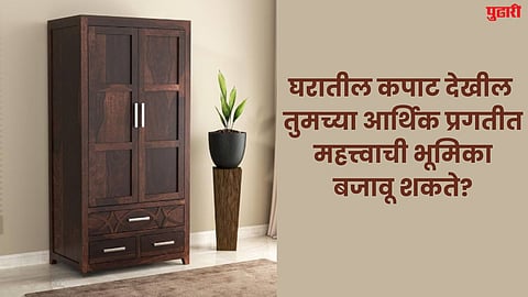 Vastu Tips