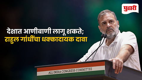 Rahul Gandhi 