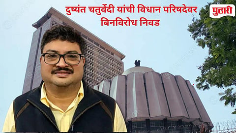 Dushyant Chaturvedi Elected Unopposed