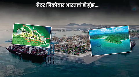 Greater Nicobar Project  |