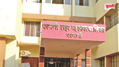 Parbhani Municipal Corporation