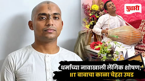 Abhishek Mishra Case