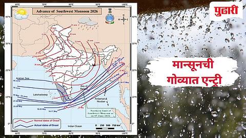 Monsoon News 