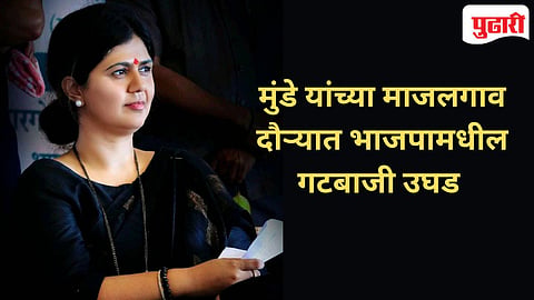 पर्यावरण मंत्री पंकजा मुंडे