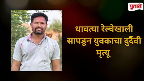 Purna Youth Dies Railway Track
