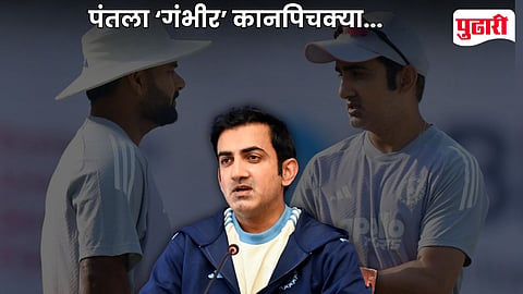 Gautam Gambhir On Pant