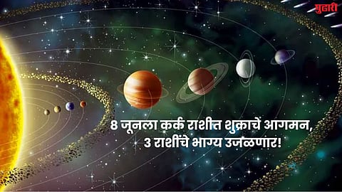 Shukra Gochar 2026