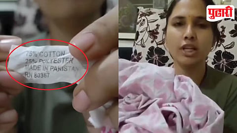 Made In Pakistan Blanket Controversy