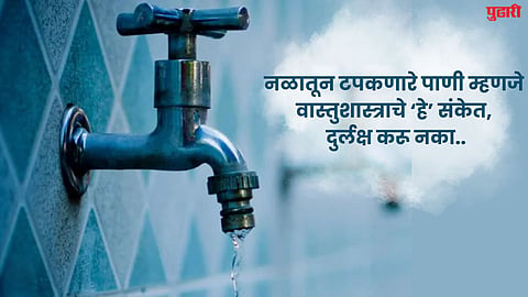 Vastu Tips