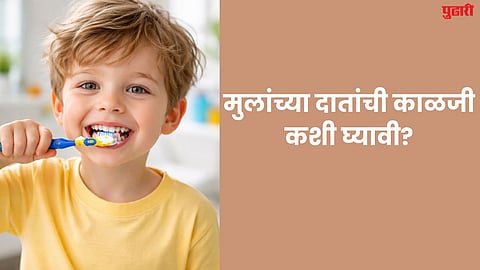 Children's Teeth