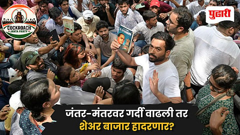 Cockroach Janta Party Protest
