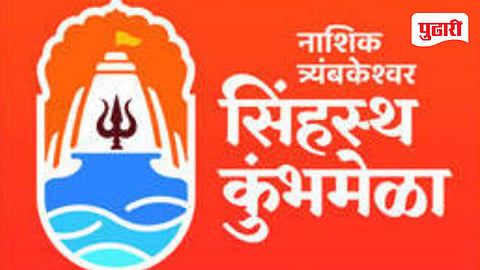 Major Boost for Nashik Kumbh Infrastructure
