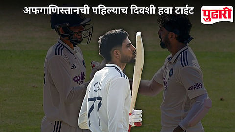 IND vs AFG 1st Test