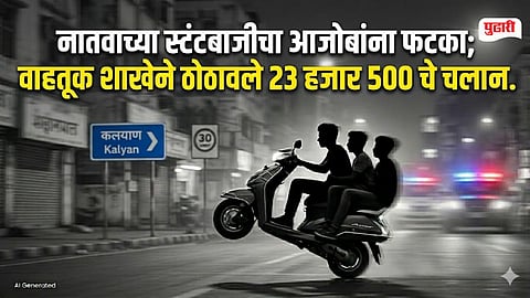 Kalyan Scooter Stunt