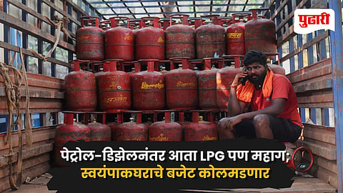 LPG Cylinder Price Hike