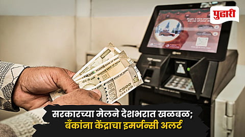 ATM Cash Shortage 