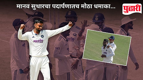 Manav Suthar IND vs AFG