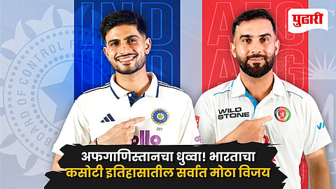 India vs Afghanistan Test