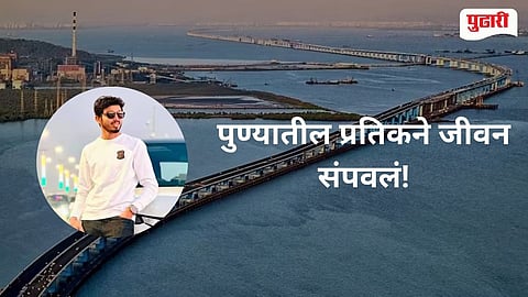 Atal Setu Incident