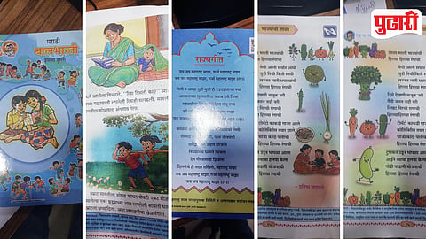 Balbharati Class 2 Marathi Book