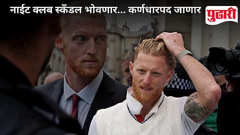 Ben Stokes Night Club Scandal