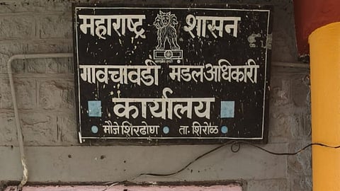 Shirol Shirdhon Talathi Office