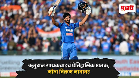 Ruturaj Gaikwad Century