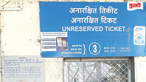 Karjat Railway Station
