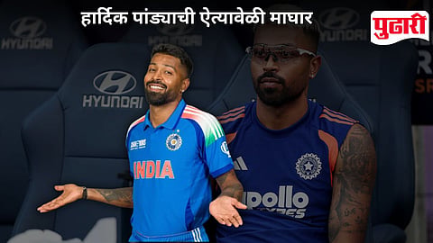 Hardik Pandya Ruled Out
