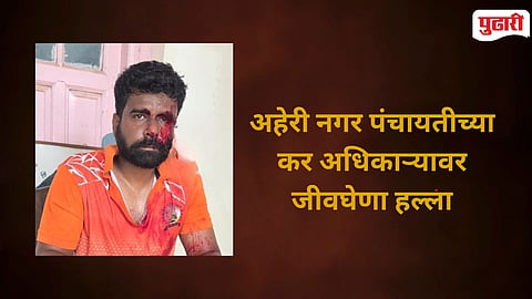 Aheri Nagar Panchayat Tax Officer Attacked 