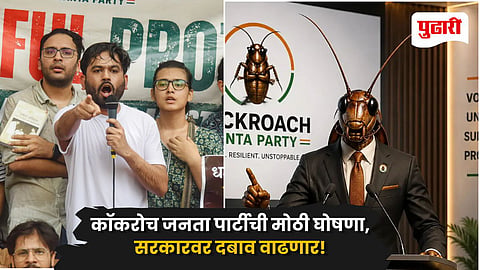 Cockroach Janta Party