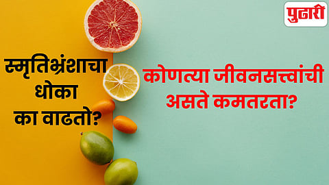 Vitamin Deficiency