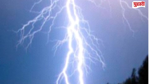 Nanded Lightning Alert System