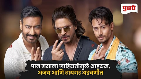 Pan Masala Ad Controversy