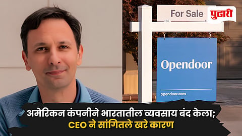 Opendoor India Shutdown