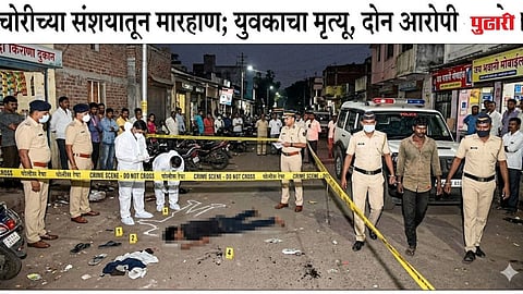 Youth Killed Nanded Mukhed 