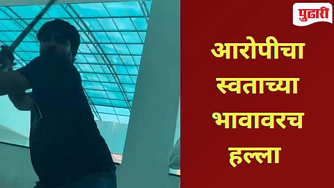 Beed Crime | जामिनावर असलेल्या आरोपीचा स्वतःच्या भावावरच लोखंडी पाईपने हल्ला!