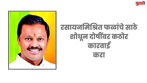 MLA Rajesh Pawar