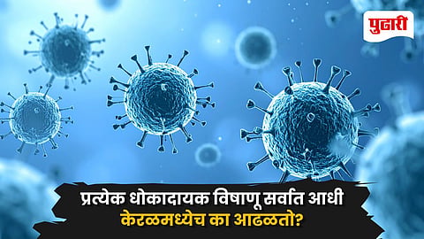 Kerala Virus Outbreak
