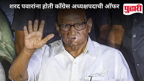 Sharad Pawar Congress President